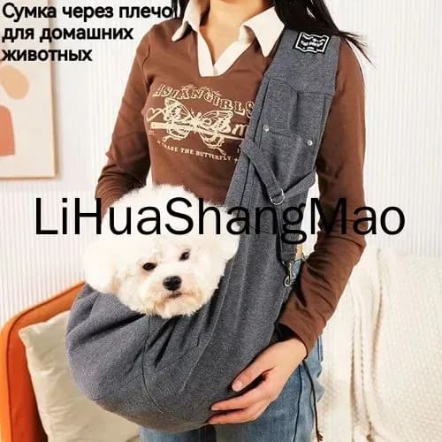 Переноска для кошек и собак / Слинг для животных / Сумка для перевозки питомцев мелких пород. Размер 75х65 см. темно-серый