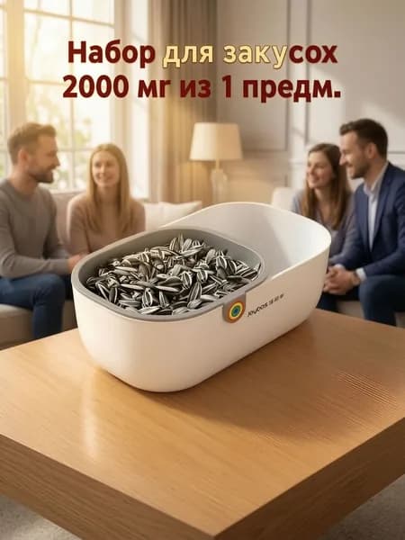 Набор для закусок 2000 мл мл из 1 предм., количество персон: 1