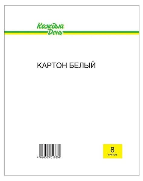 Картон Каждый День белый, 8 л (2 шт.)