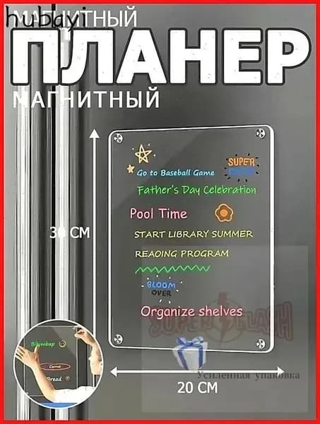 Доска на холодильник для записей, планер календарь, прозрачная