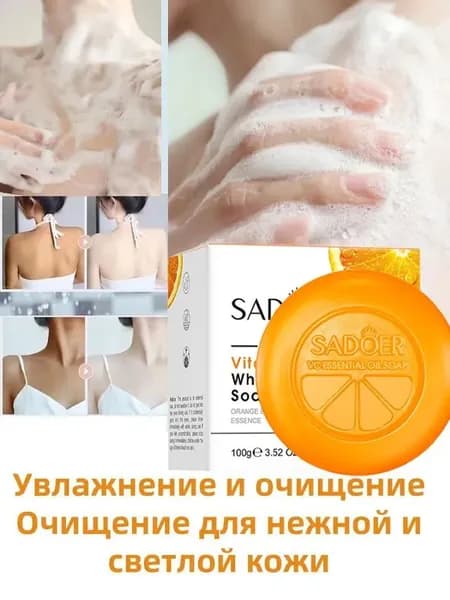 Средство для душа