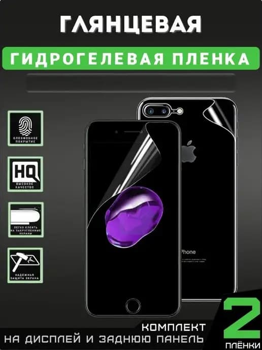 Защитная плёнка SONY XPERIA ACE III (дисплей+задняя крышка)