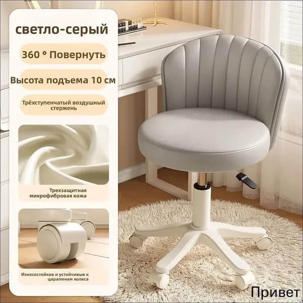 Стул мастера, Светло-серый <регулируемая высота на 10 см + вращение на 360 градусов>