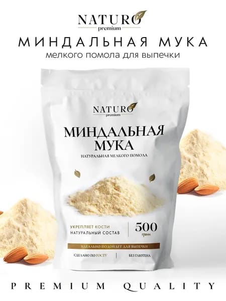 Миндальная мука для кето 500 гр