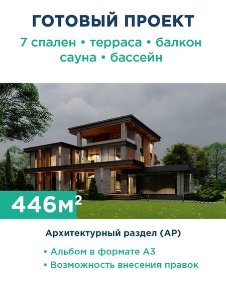 Проект трехэтажного ультрасовременного дома с большой площадью остекления, бассейном и гаражом 170-446-3Г АР