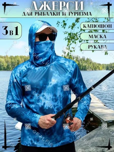 Костюм рыболовный джерси для рыбалки, быстросохнущий, дышащий, с защитой от солнца, для водных видов спорта/туризма/активного отдыха.