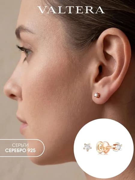 Серьги серебро 925 гвоздики пусеты позолота