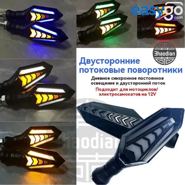 Передние и задние фонари мотоцикла, подходящие для маленьких светодиодных поворотников monkey spirit beast, модифицированные аксессуары, пара ламп теплого света