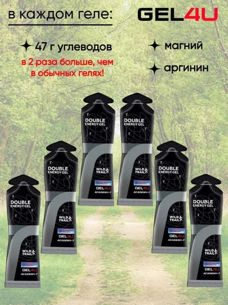 Энергетические гели для бега и марафона Gel4u Double Energy 6 шт