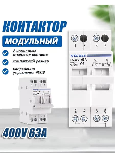Реверсивный рубильник 2P 63A MTS Двойной источник питания ручной переключатель изоляции блокировки автоматический выключатель 230 в 400 в модульный переключатель / Ручной ввод резерва однофазный