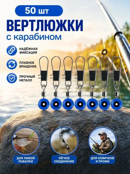 Специальный вращающийся поплавок для морской рыбалки,50 шт.