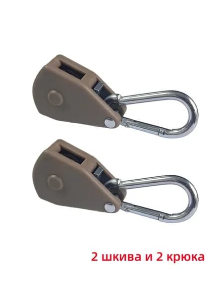 Шкивы и крюки для натяжения троса P1