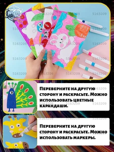 Набор для рисования, росписи