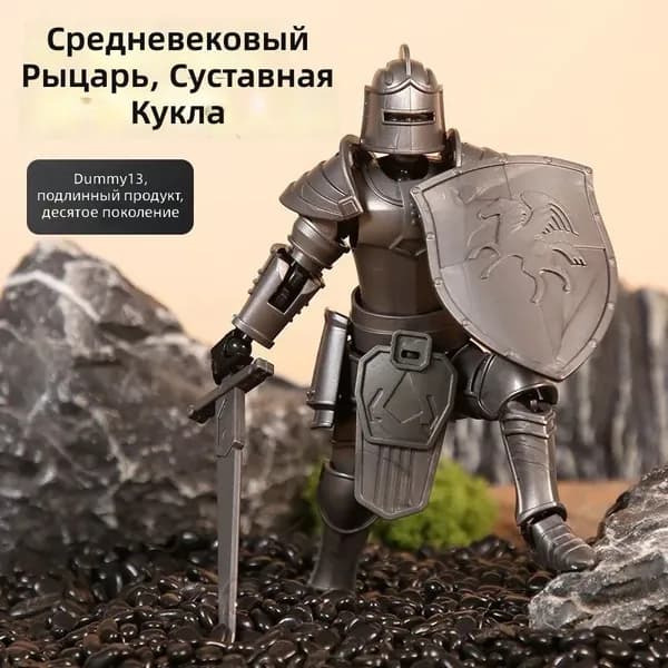Сборная модель средневековый рыцарь, многоподвижная фигурка из ABS пластика, серебристый