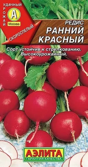 Редис "Ранний красный" семена Аэлита для балкона, подоконника, открытого грунта и теплиц, 2 гр