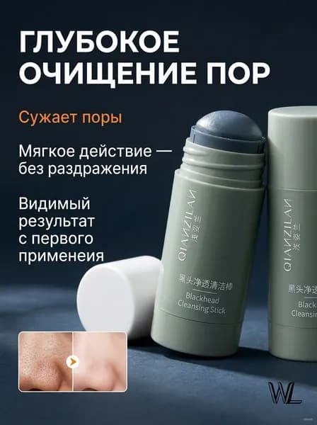 Маска косметическая Устранение высыпаний Для всех типов кожи