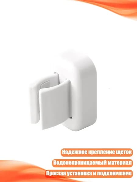 Крепление для электрической зубной щётки