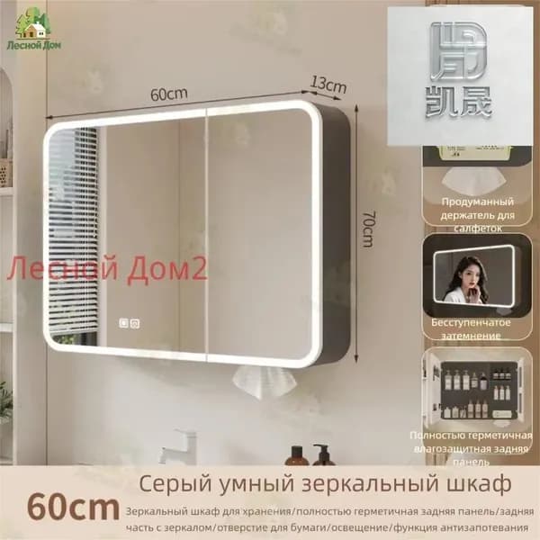 Тумба для ванной,, 60х13.001х70 см