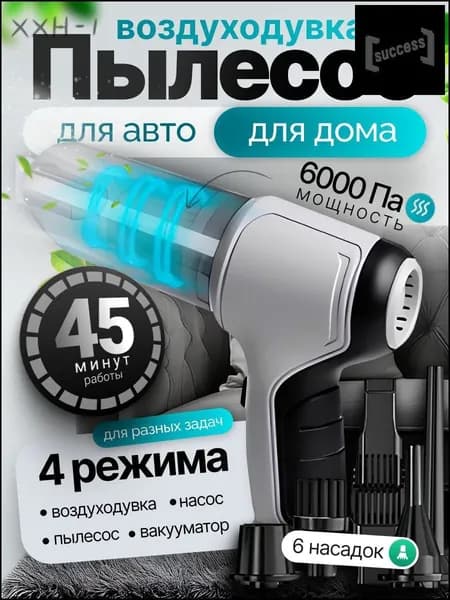 Воздуходувка для компьютера электрическая портативный пылесос для компьютера