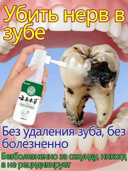 Спрей для полости рта 30 мл
