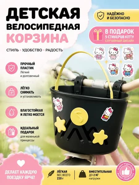 Детская велосипедная корзина, съемная, для мальчиков и девочек