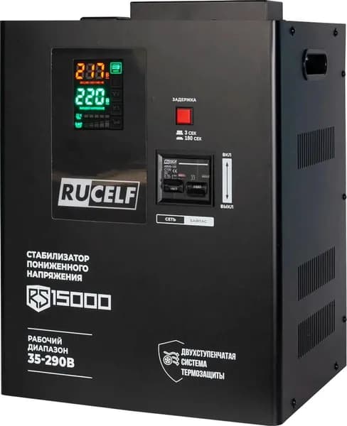Стабилизатор напряжения RUCELF RS-15000