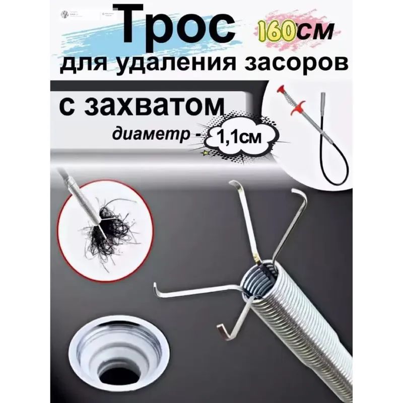 Гибкий механический захват длиной 1600 мм