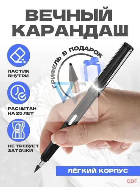 Карандаш, твердость: HB (Твердо-мягкий), H (Твердый)