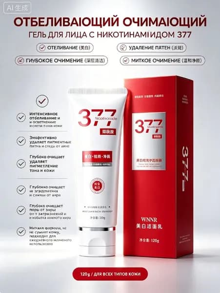 уход за проблемной кожей лица для подростков ,150ml,1шт