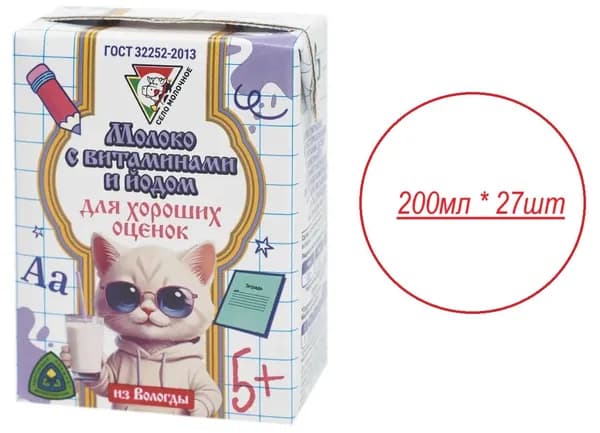 Учебно опытный молочный завод имени Н. В. Верещагина Молоко Ультрапастеризованное 3.2% 200мл. 27шт.