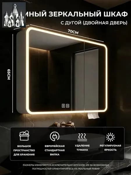 Тумба для ванной,, 70х13х65 см