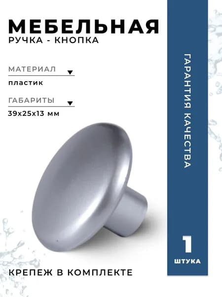 Ручка-кнопка мебельная BRANTE К17 хром, ручка для шкафов, ящиков, комодов, для кухонного гарнитура, фурнитура для мебели