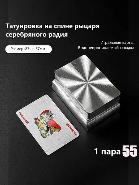 игральная карта