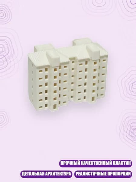 Непокрашенный макет здания для железной дороги, - Квартира 2