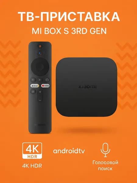 Xiaomi Медиаплеер Mi Box S 3rd Gen, 2 ГБ/8.0 ГБ, Wi-Fi, черный