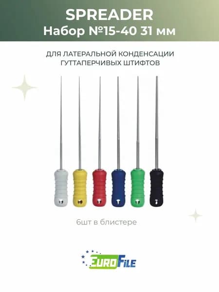 Спредер стоматологический Spreaders 31мм №15-40, 6шт Еврофайл