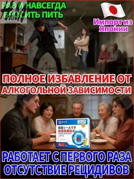 Новинка!Таблетки от алкогольной зависимости и похмелья, против алкоголизма для мужчин женщин, капли пьянства, блокирует тягу к спиртному - 8шт