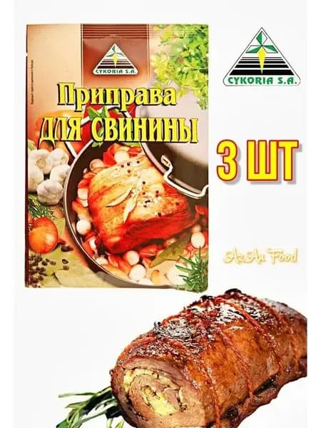 Приправа для свинины 3 шт по 30 гр