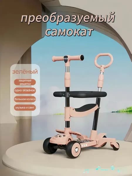 Самокат 474042866-2138, светло-розовый