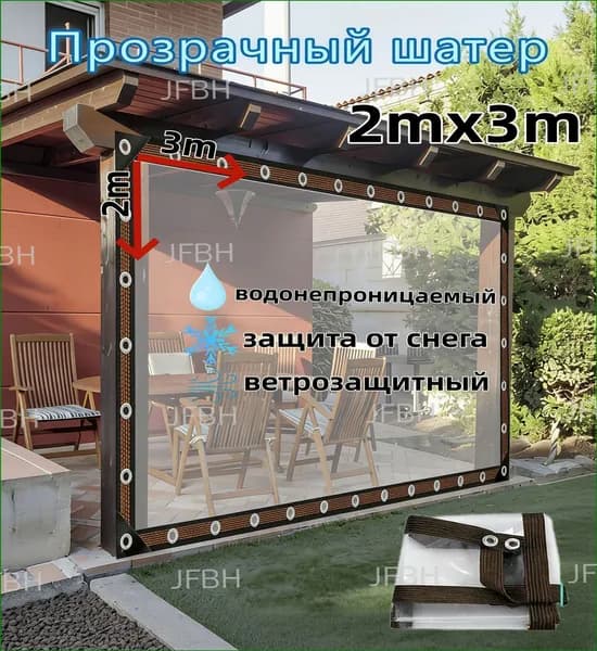 Садовый тент,300х200