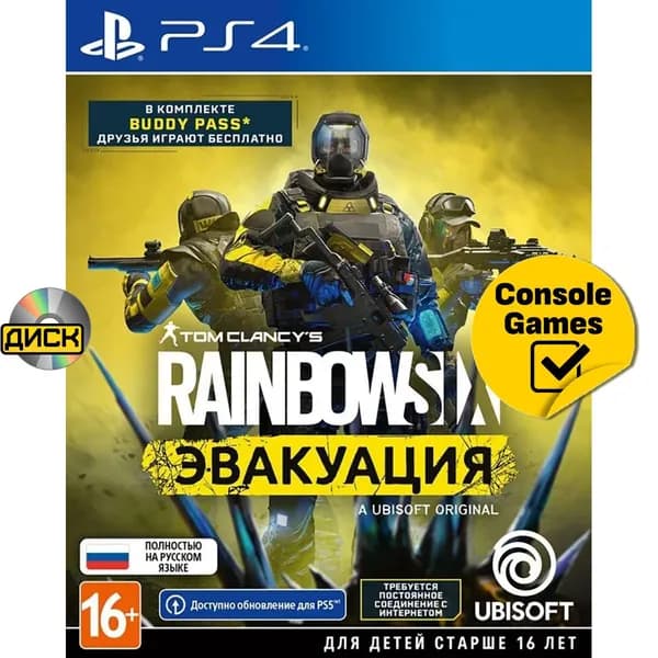 Игра PS4 Tom Clancy's Rainbow Six: Extraction (PlayStation 4, Русская версия)
