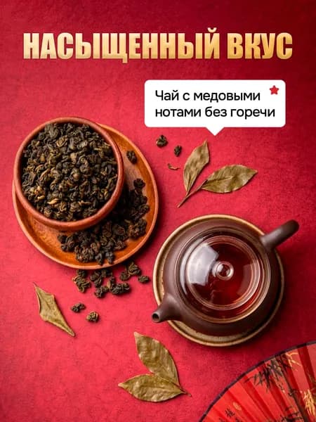 Китайский чай Габа фермерская листовой улун расслабляющий
