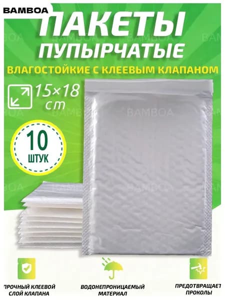 Курьерский пакет