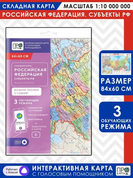 ГеоДом Политическая карта, Административная карта, масштаб: 1:10 000 000
