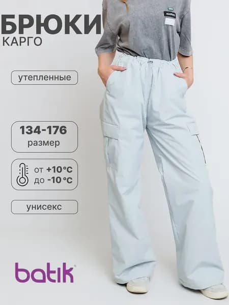 Брюки карго для девочки утепленные