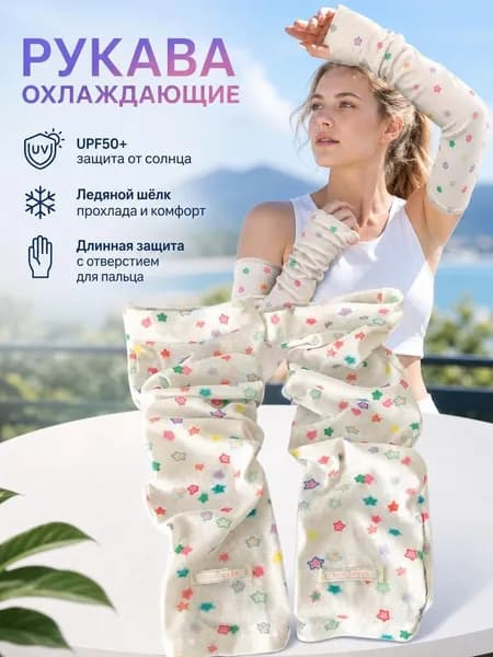 Спортивный компрессионный нарукавник, размер: M/L