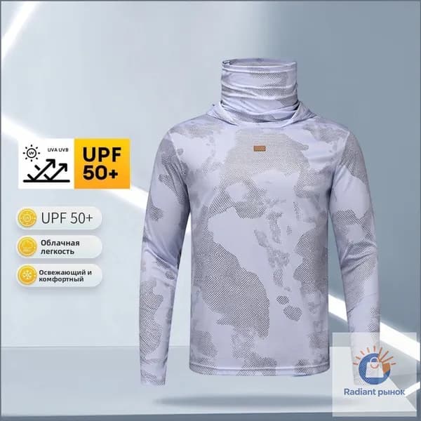 Быстросохнущее защитное снаряжение для рыбалки UPF 50, премиум лёгкое джерси, применяемое при активном отдыхе от солнечных лучей. 1