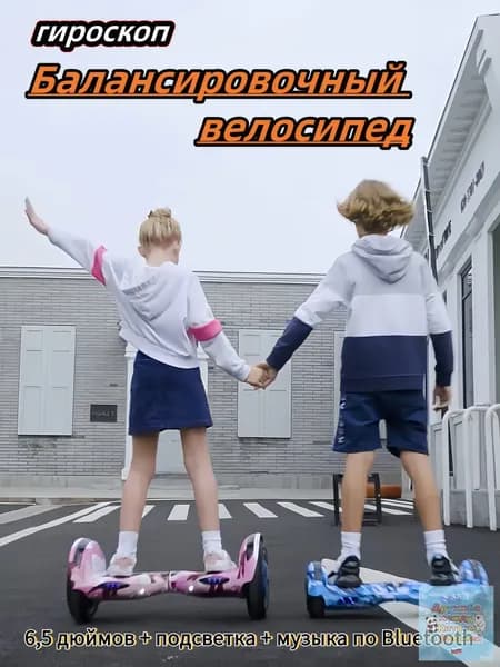 Гироскутер, диаметр: 6.5 (дюймы), серебристый