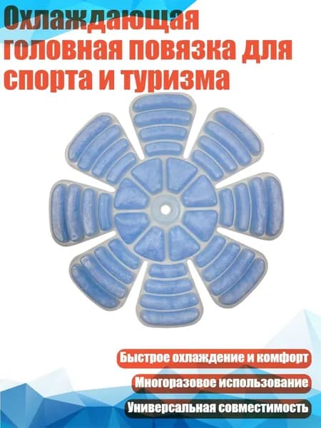 Шапочка для фигурного катания