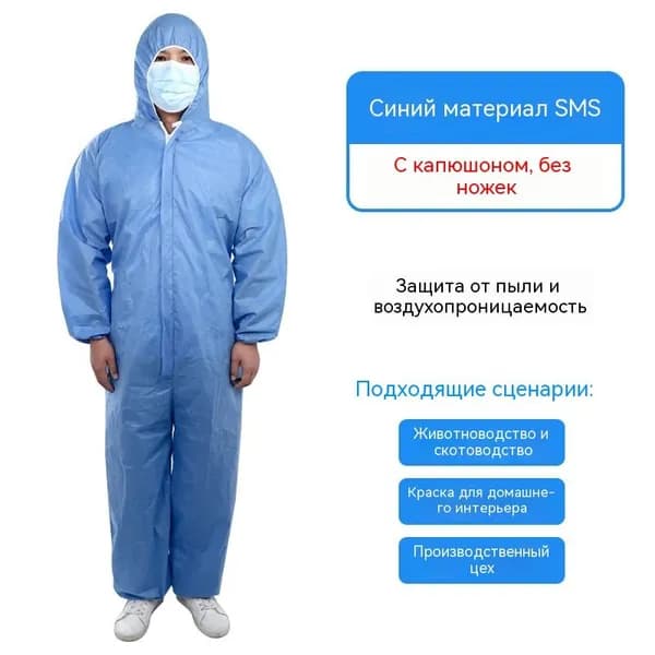 Комбинезон одноразовый, защитный костюм, химзащита. Спецодежда для маляра, пейнтбола, опрыскивания, ремонта. Рост 185/3XL